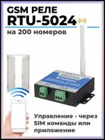 GSM реле на 200 номеров - RTU5024