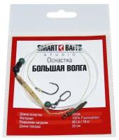 Оснастка Большая Волга без волос Smart Baits Studio 1шт/уп для ловли карпа сазана сома леща фидерный скользящий монтаж