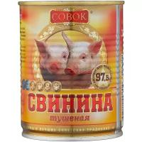 Совок Свинина тушеная ГОСТ, высший сорт, с ключом, 338 г