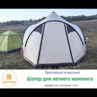Палатка туристическая Terbo Mir 2908