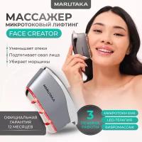 Буккальный массажер для скульптурирования лица Marutaka FACE CREATOR