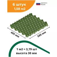 Газонная решетка Hexarm зеленая 580x495x30 мм, экопарковка, Standartpark (Стандартпарк), упаковка 6 штук (1,58 кв. м)