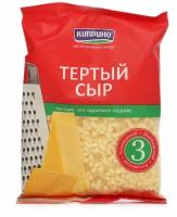 Сыр Киприно Три сыра твердый тертый 45%
