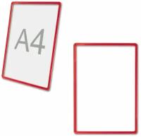 Рамка POS для ценников, рекламы и объявлений А4, красная, без защитного экрана, 290252 В комплекте: 5шт
