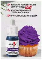 Краситель пищевой концентрат гелевый Kreda S-gel фиолетовый №29, 10 мл