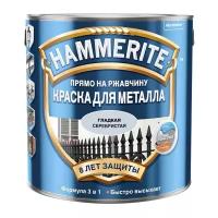 Краска по металлу Hammerite гладкая, глянцевая (2,2л) серебристый (RAL 9006)