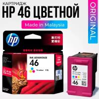 Картридж для струйного принтера HP 46 (CZ638AE) многоцветный