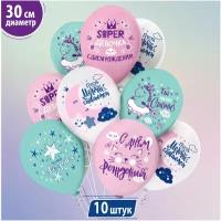 Воздушные шары с надписями Super девочка с днем рождения для украшения на праздник набор10 шт