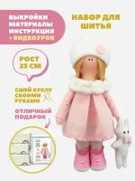 Набор для шитья куклы Pugovka Doll Инесса