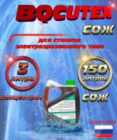 СОЖ Bqcutex (3л) - аналог JR3A для электроэрозионных станков DK