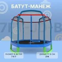 Батут Dfc Jump Kids 7FT (210см)