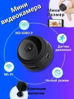 WiFi HD камера A9 Pro, видеокамера, мини камера, скрытая камера наблюдения, А9 Pro черная