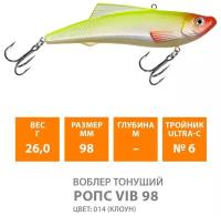 Воблер для рыбалки тонущий AQUA Ропс Vib 98mm 26g цвет 014