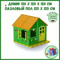Домик игровой 120 х 120 х 120 см пластиковый Leco для дома, для улицы зелено-оранжевый + покрытие 125 х 125 см