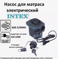 Насос для матраса электрический intex 66640