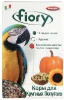 Fiory корм для крупных попугаев Pappagalli 700 г