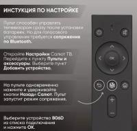 Пульт SBDV-00001 SBDV-00002 для SberBOX (Сбербокс) и для всех телевизоров на базе Салют ТВ