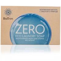 Экологичное мыло BioTrim Eco Laundry Soap ZERO для стирки, без запаха