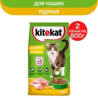 Сухой полнорационный корм KITEKAT для взрослых кошек, с курицей, 2 упаковки по 800 г