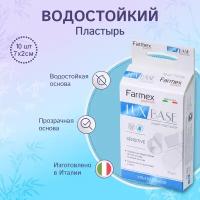 LUX BASE Sensitive ультратонкие пластыри 10 шт