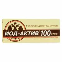 Йод-актив 100 N30 0,25г 1уп