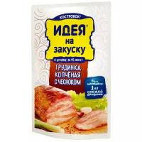 Маринад Костровок идея на закуску Рассол для Грудинки копчёной