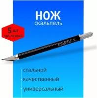 Нож-скальпель TRUPER + 5 сменных лезвий