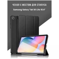 Чехол для планшета Samsung Galaxy Tab S6 Lite 10.4