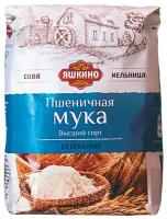 Яшкино мука пшеничная высшего сорта, 1шт. 1 кг