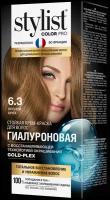 Stylist Color Pro гиалуроновая, 6.3 лесной орех, 115 мл