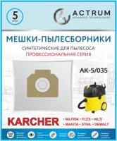 Профессиональные мешки-пылесборники ACTRUM AK-5/035 для промышленных пылесосов KARCHER NT 35/1, DEWALT, FLEX, HAMMER, HAMMERFLEX, HILTI, METABO, 5 шт