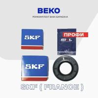 Ремкомплект бака для стиральной машины BEKO набор 