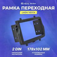 Рамка переходная Intro LADA VESTA 2din (95-2244)