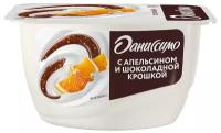 Продукт творожный Даниссимо апельсин с крошкой из тёмного шоколада 5.8%, 130г