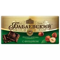 Шоколад Бабаевский темный с целым фундуком, 200 гр