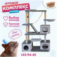 Когтеточка для кошек, игровой комплекс PetTails 