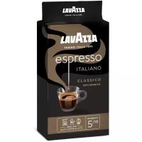 Кофе молотый Lavazza Espresso Italiano Classico, 250г