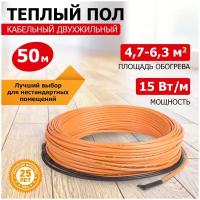 Греющий кабель, REXANT, RND-50-750 750Вт, 6.3 м2, длина кабеля 50 м