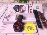 Умные часы Smart Watch DT3 MAX Ultra / Смарт часы SMART WATCH 7 Series / Смарт часы круглые мужские / Часы наручные мужские / Черные RESTEREO