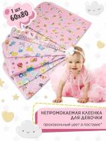 TOBBY Клеенка детская пеленка непромокаемая многоразовая для девочек розовая 60х80см