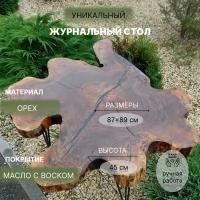 Журнальный стол из натурального дерева массива ореха Vamstol 87-89