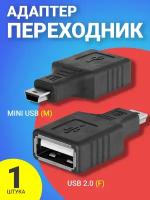 Адаптер-переходник GSMIN RT-05 USB 2.0 (F) - mini USB (M) (Черный)