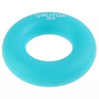 Эспандер ONLITOP, кистевой, диаметр 6,5 см, нагрузка 15 кг, цвет голубой