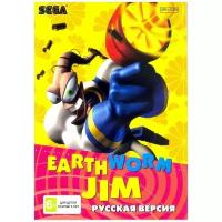 Червяк Джим (Earthworm Jim) Русская Версия (16 bit)