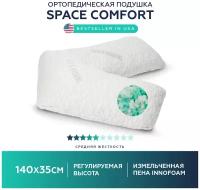 Подушка Space comfort Body Pillow