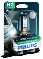 Лампа H7 X-Treme Vision Pro150 B1 12972xvpb1 00555730 Philips арт. 12972XVPB1