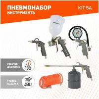 Набор пневмоинструмента Patriot KIT 5A 5 предметов