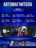 Автомагнитола 1DIN модель 4022B,4.1 дюйма, bluetooth/USB/TF Card/AUX, с мультирулем и камерой заднего вида