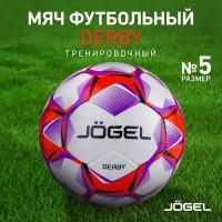 Мяч футбольный Jögel Derby №5, белый/фиолетовый/оранжевый (5)