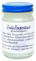 Традиционный тайский белый бальзам Osotip Thai Balm 50g